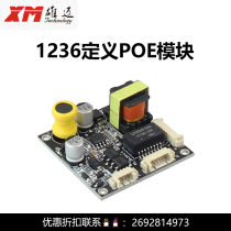 1236 stitch definition POE module 48-52V turns 12V POE power supply module