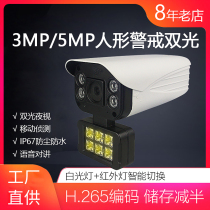 5 million H 265 Smart warm infrared double light sound alarm HD night vision camera