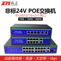 4 2 8 2 13 ports 16-way non-Pep 24V built-in power POE powered switch camera transmission