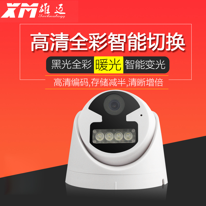 Millions of high-definition home surveillance head H 265 coding indoor full-color dual-light high-definition network camera