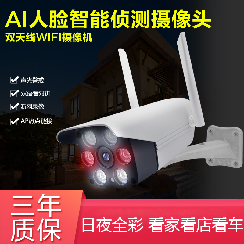 Smart 4G 5G wireless WiFi Mobile phone Remote monitor Outdoor HD night vision network kit camera