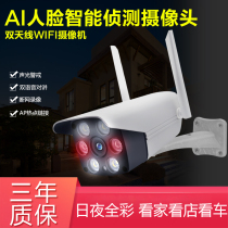 Smart 4G 5G wireless wifi Mobile phone remote monitor Outdoor HD night vision network kit camera