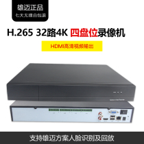 32-way 5000004 disk bit H 265 hard disk video recorder NVR HD digital 4K monitoring host