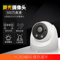 Five million face full color infrared double light night view 3 million speakers two - way voice intercom household surveillance cameras