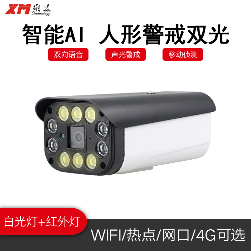 H 265 Black Light All-Carnivals Audible Alarm Lights Surveillance Cameras 1080P 1080P 3 million 500W 500W Talkbacks
