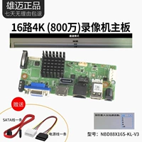 Оригинальный Xiong Mai H.265 NVR Материнская плата 5 миллионов пикселей 4K Hard Disk Video Recorder 1080p3 миллион