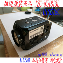 1.3 million 960p high-speed ball machine movement 18 times magnification zoom one movement original Xiongmai N51813L