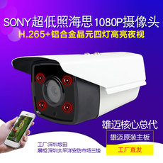 IP-камера 300 млн Sony h265+ HD