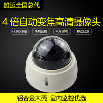 2001080 P Register 4 times the auto zoom network surveillance camera waterproof hemisphere 2 8 to 12MM focus