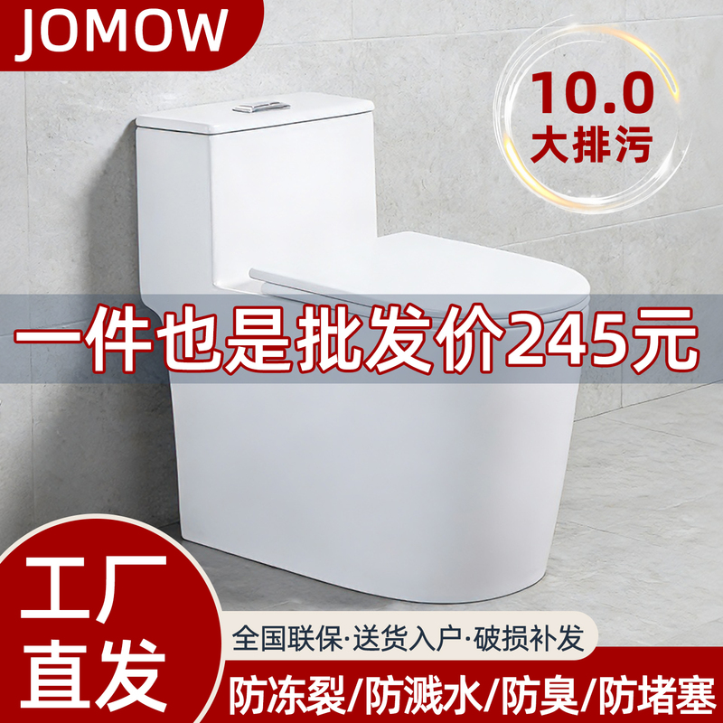 【2026 New Model 9】Jomow Toilet Home Use Flush Toilet Super Swirl Siphon Water-Saving Large Pipe 【2026 New Model 9】Jomow Toilet Home Use Flush Toilet Super Swirl Siphon Water-Saving Large Pipe