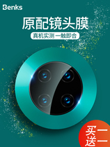 Huawei mate30pro lens film mete30 tempered film Rear camera sticker mobile phone back film Camera back por