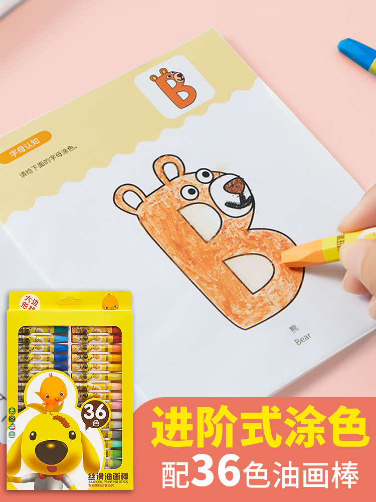 Children's coloring book Baby coloring book 2-3-6 years old kindergarten Doodle coloring picture book Picture painting book set