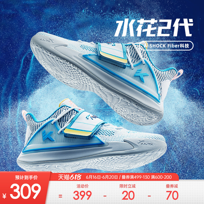 Anta water flowers 2 generations of basketball shoes men's shoes 2022 new KT Thompson Low Help Real fight sneakers 112021602