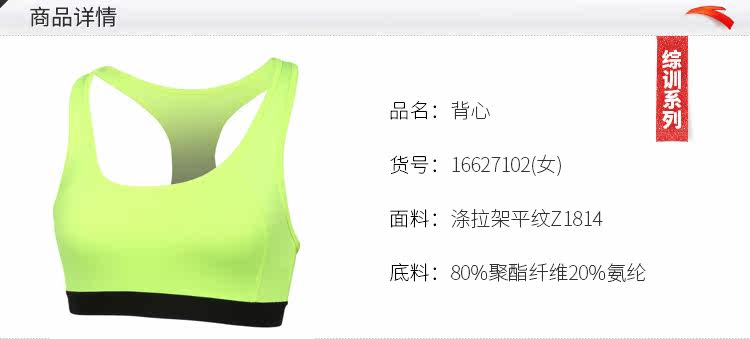 Vêtement fitness femme ANTA - Ref 605062 Image 8