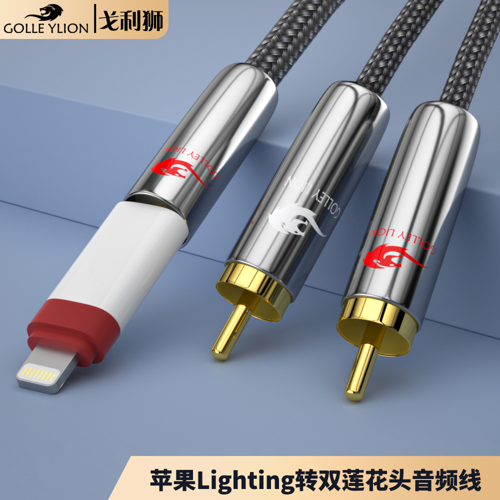 Suitable for Apple transfer dual lotus speaker line 3 5mm 10% 2 audio line iphone13 mobile phone 12 power amplifier