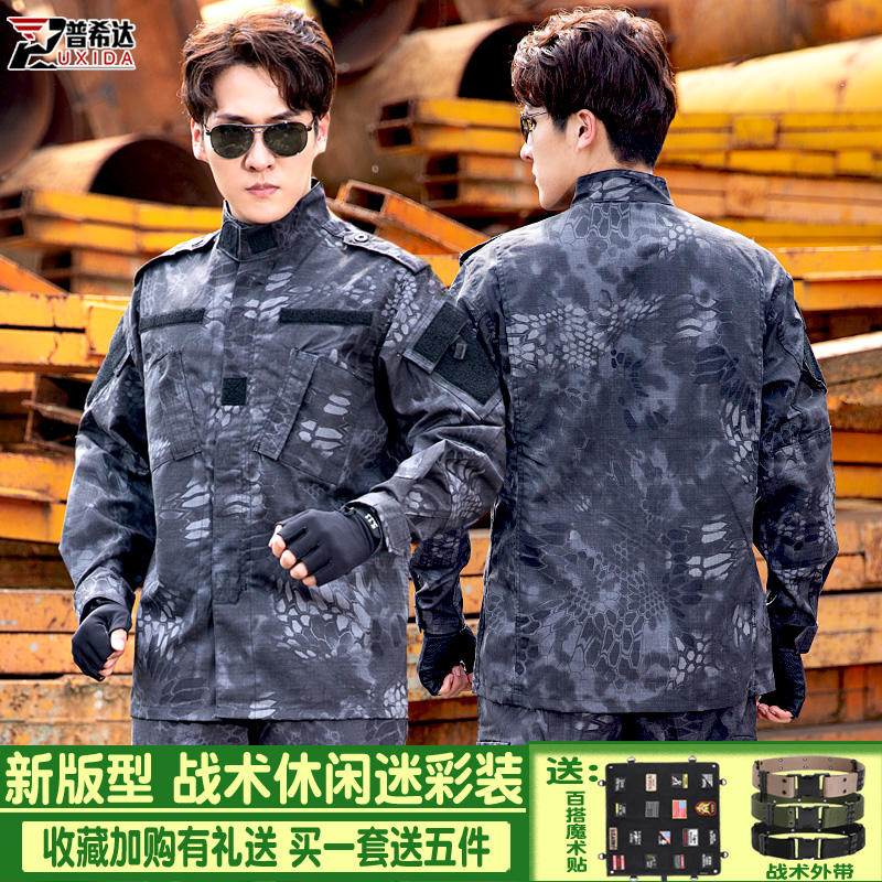 New camouflage suit men's wear and wear camouflage python camouflage workwear workwear for fishing Army camouflage clothing-Taobao