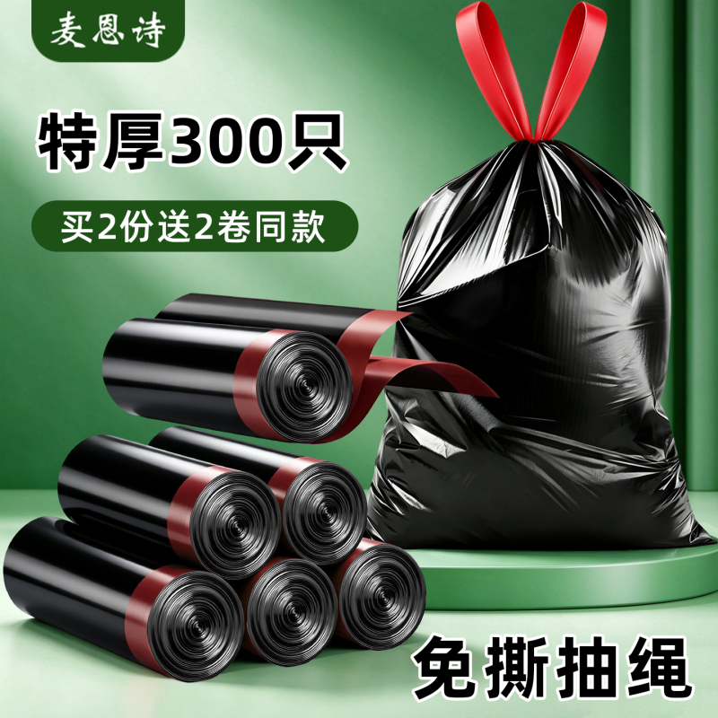 Tear-Free Garbage Bags, Thickened for Home Use, Black, Extra Thick, Super Thick, Kitchen-Specific, Large Size, Drawstring Plastic Bags Tear-Free Garbage Bags, Thickened for Home Use, Black, Extra Thick, Super Thick, Kitchen-Specific, Large Size, Drawstring Plastic Bags