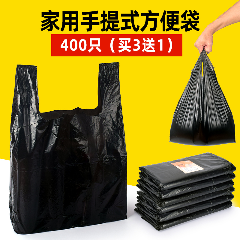 Garbage bag household portable thickened medium vest bag kitchen pull-level with black garbage can plastic bag loan