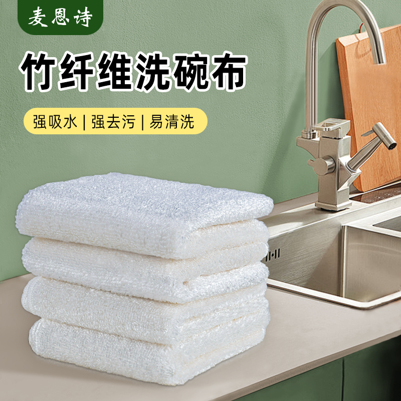 Bamboo Fiber Dishcloth That Is Resistant to Oil, Cleaning Cloth for Household Kitchen Use, Absorbent and Oil-Removing Dish Towel, Wiping Cloth Bamboo Fiber Dishcloth That Is Resistant to Oil, Cleaning Cloth for Household Kitchen Use, Absorbent and Oil-Removing Dish Towel, Wiping Cloth
