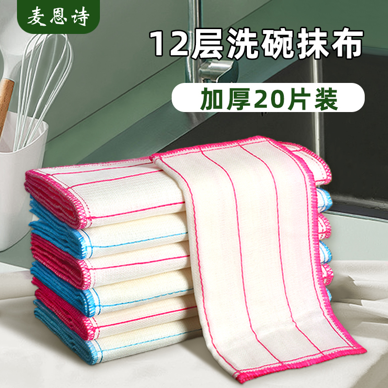 Kitchen Cleaning Cloth, Commercial Dishwashing Cloth, Non-Oil-Sticking Linen Dishcloth