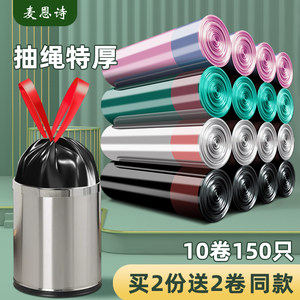 Thickened Garbage Bags for Home Use, Black, Extra Thick, Super Thick, Kitchen-Specific, Large Size, Disposable Drawstring Plastic Bags