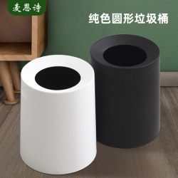 Trash Can Household Simple Accessible Luxury Bedroom Sanitary Bucket Commercial Toilet Toilet Paper Bucket Black Bedroom Office