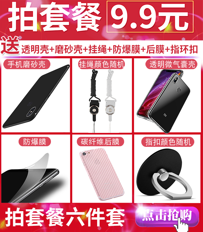 小米9手机壳7A红米5plus硅胶note7透明mix3超薄CC9e青春8SE探索版6x防摔Note8/K20磨砂软max3/6a女note3男pro商品详情图