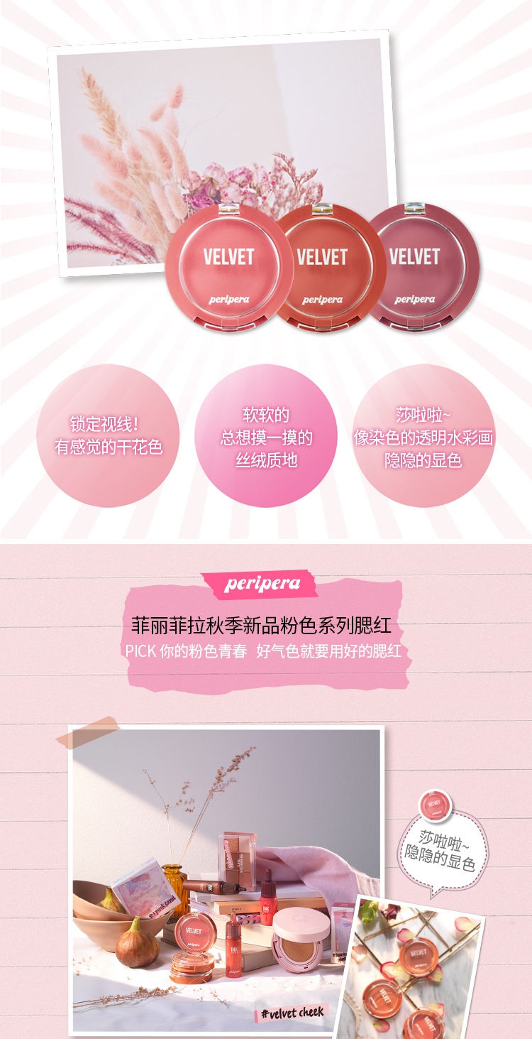 PERIPERA Philippine hydrating blush màu hồng ngay lập tức màu tươi tự nhiên dễ dàng để tô màu sản phẩm mới - Blush / Cochineal phấn má dior