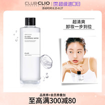  CLIO CLIO Oxygen Deep Cleansing Makeup Remover Refreshing and refreshing Makeup remover