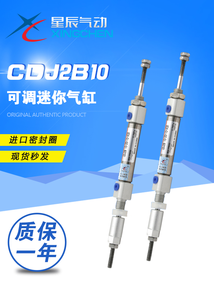 Star CDJ2B10 16-10 20 30 40-10 20 30-B-Mini adjustable cylinder special stock