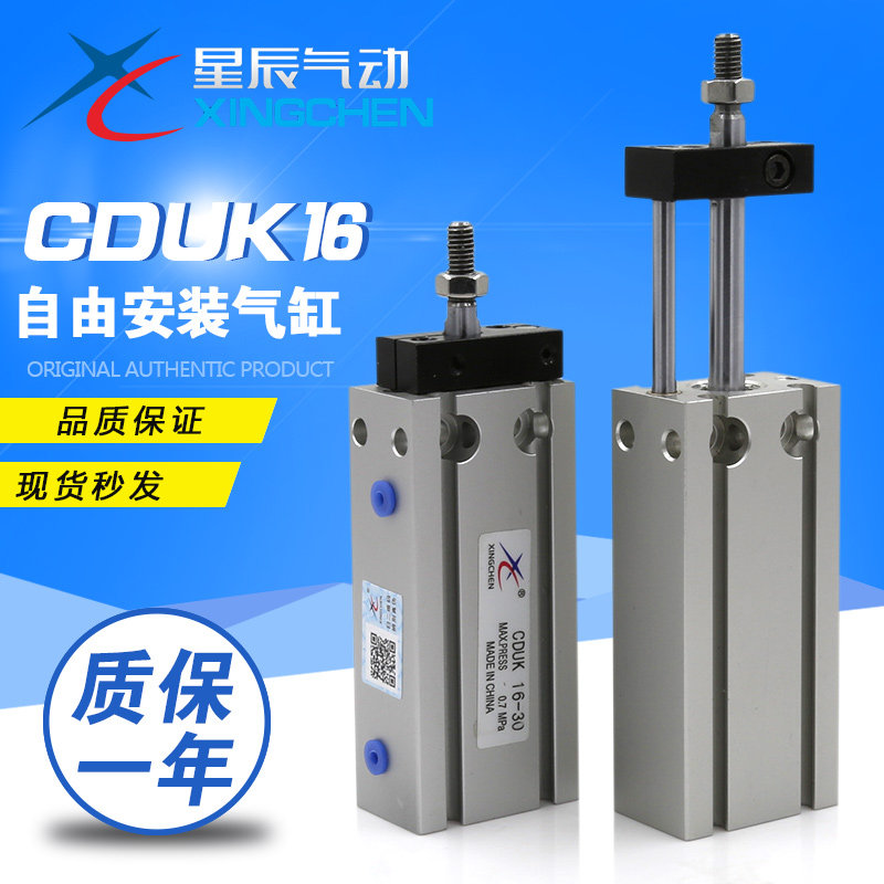 STAR CDUK Series 6-5 10 16 20 25 32 35 40 45 50D Non-rotating cylinder