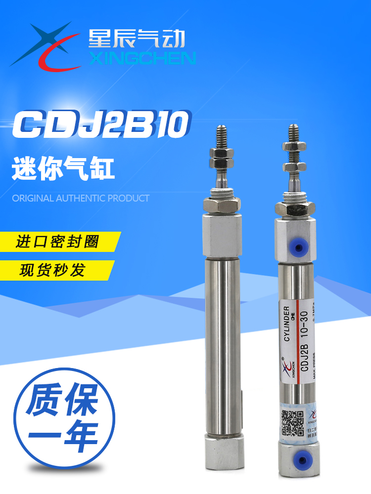 Star pneumatic CDJ2B10-5 10 25 20 15 30 35 40 45 50 60B Mini cylinder special price