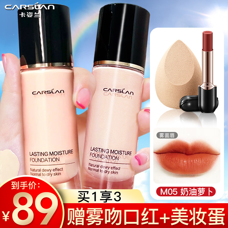 Capose powder bottom liquid small milk cat Flawless Moisturizing Lasting not easy to remove makeup control oil dry skin mixed oil Pirates official