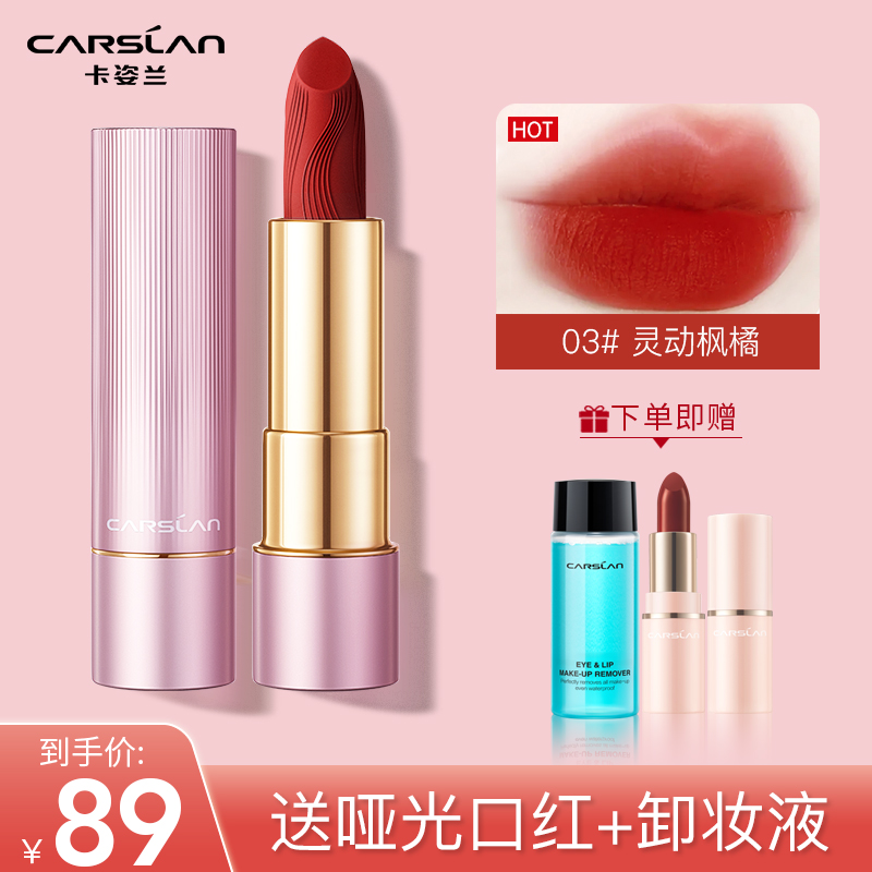 Katsulan's new lipstick female official small crowdbrand special cabinet 2022 gift box set of Li Jiaqi Recommended