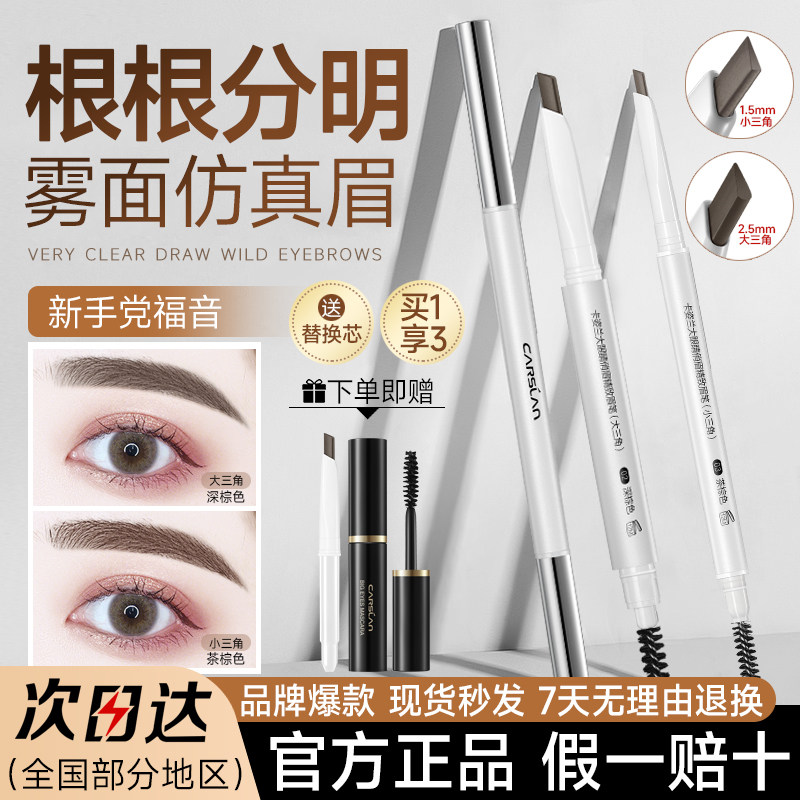 🌟完美眉毛的秘密：卡姿兰眉笔新手友好🌟-眉笔-淘宝好物网