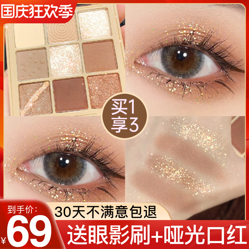 Kazilan eye shadow palette makeup repairing highlight blush all-in-one earth color red-brown monochrome elf official