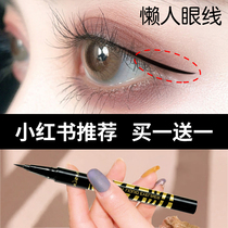 Katzlan eyeliner is not easy to smudge Waterproof Li Jiaqi female beginner Novice Lasting liquid cream zero touch