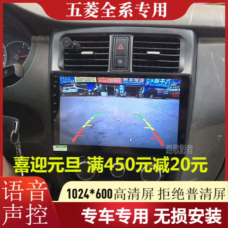 Wuling Rongguang V Android old Hongguang V Rongguang S small card single-row navigation reverse image All center screen