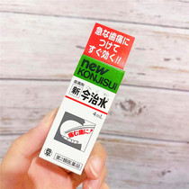 Japans Danping new water toothache root worm tooth worm tooth pregnant woman child tooth pain