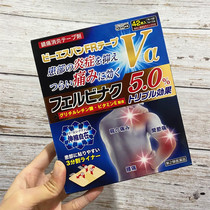 The new version of the spot Japanese purchase big plaster Shengtang medicine stickers waist stickers neck shoulder and leg stickers hand pain stickers 42 pieces of medicine stickers