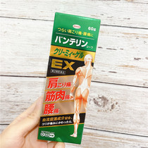 Japans native Xinghe KOWA neck shoulder waist muscle and joint pain quick-drying Cream Gel EX reinforcement 60g