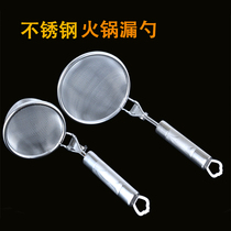 Stainless steel colander Hanging edge hot pot shabu-shabu meat spoon Slag leakage net Malatang small fence hot dish fishing spoon Filter spoon
