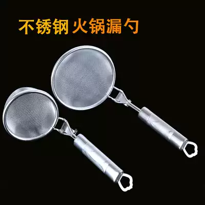 Stainless steel colander hanging edge hot pot shabu-shabu meat spoon slag leakage net Malatang small powder hedge hot dish fishing spoon Filter spoon