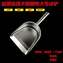 Non-magnetic stainless steel ice shovel Square flat flour shovel Supermarket grain rice King size grain multi-purpose shovel