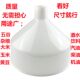 Extra large plastic funnel large diameter water drain refueling funnel large thickened industrial funnel