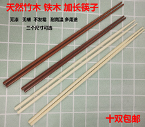 Home Kitchen Fried Oil Anti-Scalding Lengthened Bamboo and Wood chopsticks Multi-functional anti-slip chopsticks bailing chopstick hot pot chopsticks