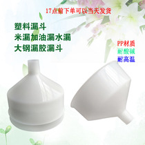 Special large number funnel plastic funnel Large-diameter water leakage refuelling funnel large number thickened industrial funnel