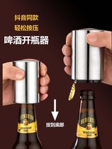 Creative Stainless Steel Automatic Beer Bottle Opener Bar Hotel Home Open Wine Bottle Opener Press Bottle Opener