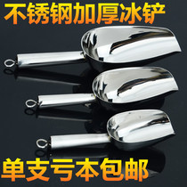 Thickened Stainless Steel Ice Shovel Food Shovel Rice Shovel Popcorn Rice Shovel Flour Shovel Grain Shovel Tea Shovel