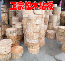 Round Thickened Solid Wood Pine Wood Cutting Board Chopping Board Kitchen Cutting Cutting Board Chopped Meat Plate Vegetable Pier Chop Large Bone Chicken Bone Chopping Block